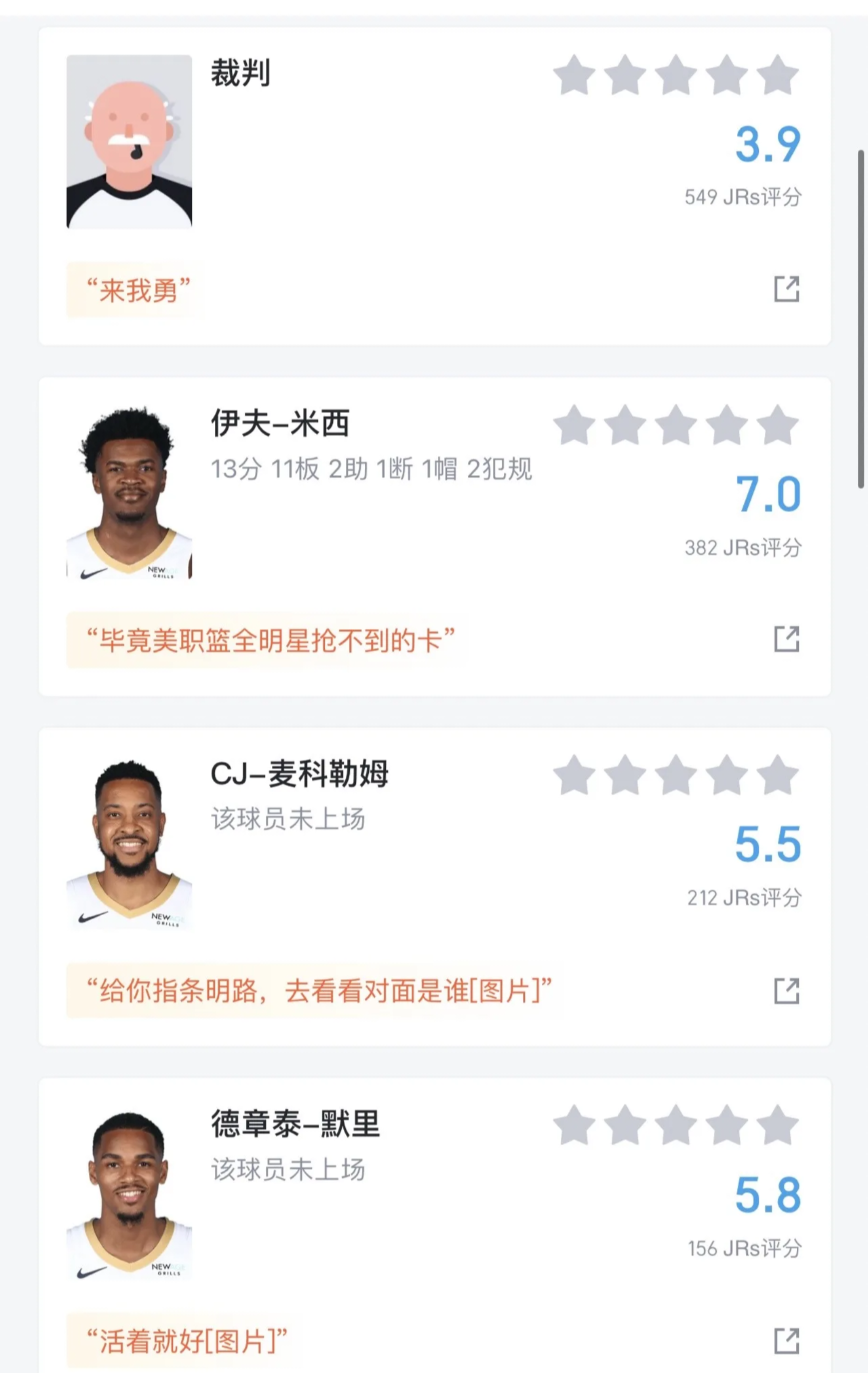 关于新奥尔良鹈鹕迎NBA季后赛关键赛，今夜官宣签约，悬念犹存，细节决定成败的信息-ayx