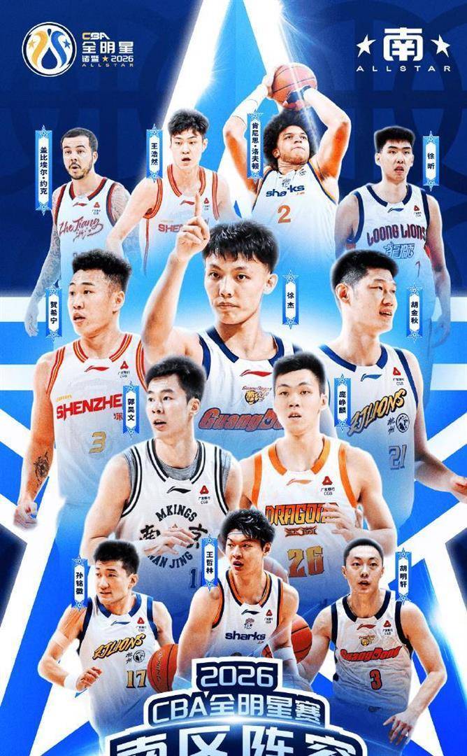 包含国际比赛日全明星赛焦点战，新疆广汇遗憾出局，球迷炸锅，年轻球员得到机会的词条-爱游戏