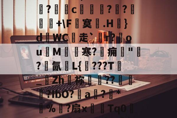 ?晨?h綤膁1I+1JlH谯v涊WG1nm|覑氥k簸f尋-爱游戏体育下载